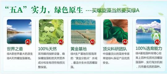 绿A 天然螺旋藻精片 600粒礼盒 300粒*2罐