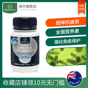 新西兰进口lifestream生命泉天然有机螺旋藻片增强免疫力200粒