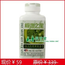 【云程天然螺旋藻精片】_滋补品价格_最新最全滋补品返利优惠_一淘网