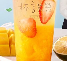 杯言茶语饮品有发展吗 生意如何