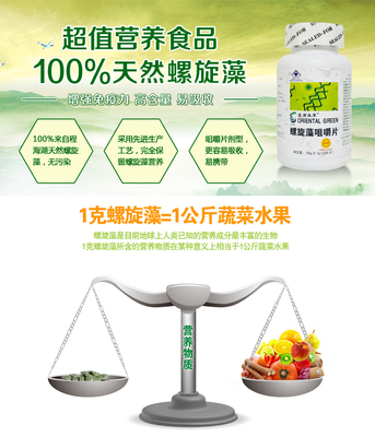 特价 盛唐本草螺旋藻咀嚼片200片螺旋藻片正品 增强免疫抗疲劳 - 最新价格|报价 - 建材商城