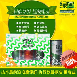 绿a天然螺旋藻精片25袋1瓶 绿a天然螺旋藻精片25袋2瓶