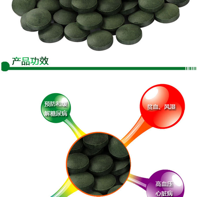 修正 天然螺旋藻片 增强免疫力 150片/瓶*2瓶/盒 【图片 价格 品牌 报价】