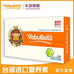 微步博士vebuboss丨比菲益生菌 台湾进口提取天然原料营养补充品比菲乳酸菌2g 32袋