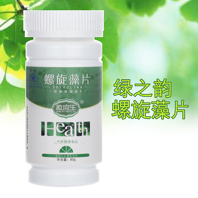 绿之韵韵宜生螺旋藻片与碧奥小藻片 天然螺旋藻如何守护肠胃健康