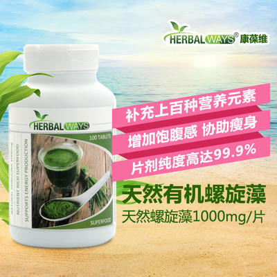 澳洲直邮 HERBALWAYS天然有机螺旋藻，1000毫克强效营养，健康生活新选择