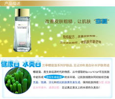 兰亭天然螺旋藻紧致弹力嫩肌精 唤醒肌肤美白补水的自然力量