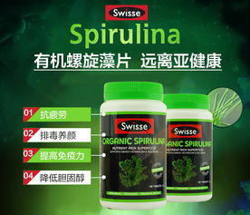 绿色能量 Swisse有机天然高浓度螺旋藻片，为你的肠胃健康加把劲