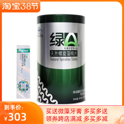 绿A天然螺旋藻 自然馈赠的绿色营养宝库